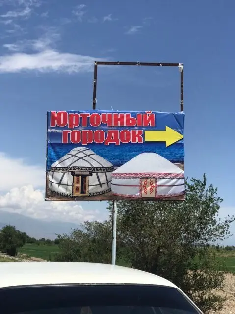 Чырпыкты — yurt, v. Tamchy