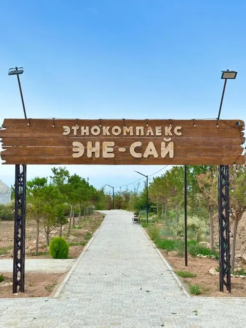 Этно комплекс "Эне-Сай" — зона отдыха, с. Тон