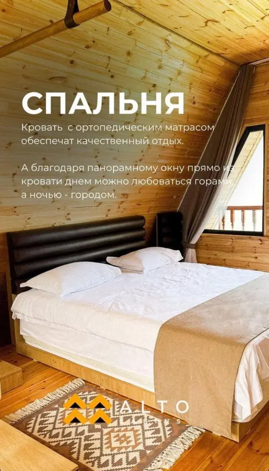 Alto Cabins — зона отдыха, с. Кашка-Суу