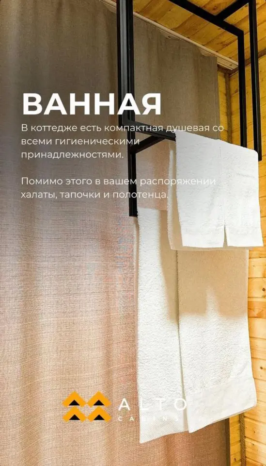 A-frame — коттедж/дом, с. Кашка-Суу
