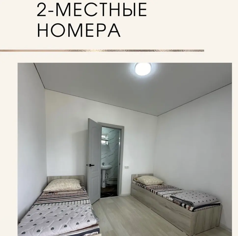 Двухместный Номер — room, v. Kara-Oy