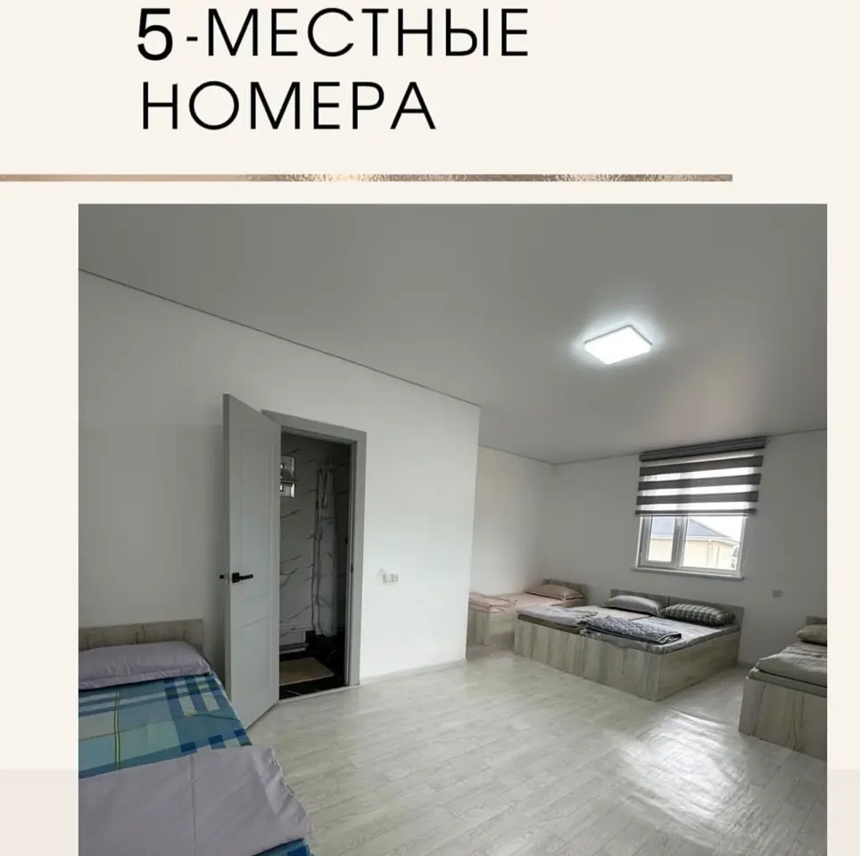 Пятиместный Номер — room, v. Kara-Oy