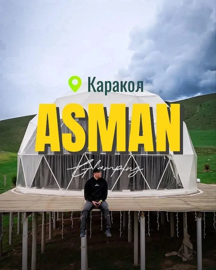 Glamping в Караколе № 4 — коттедж/дом, Каракол