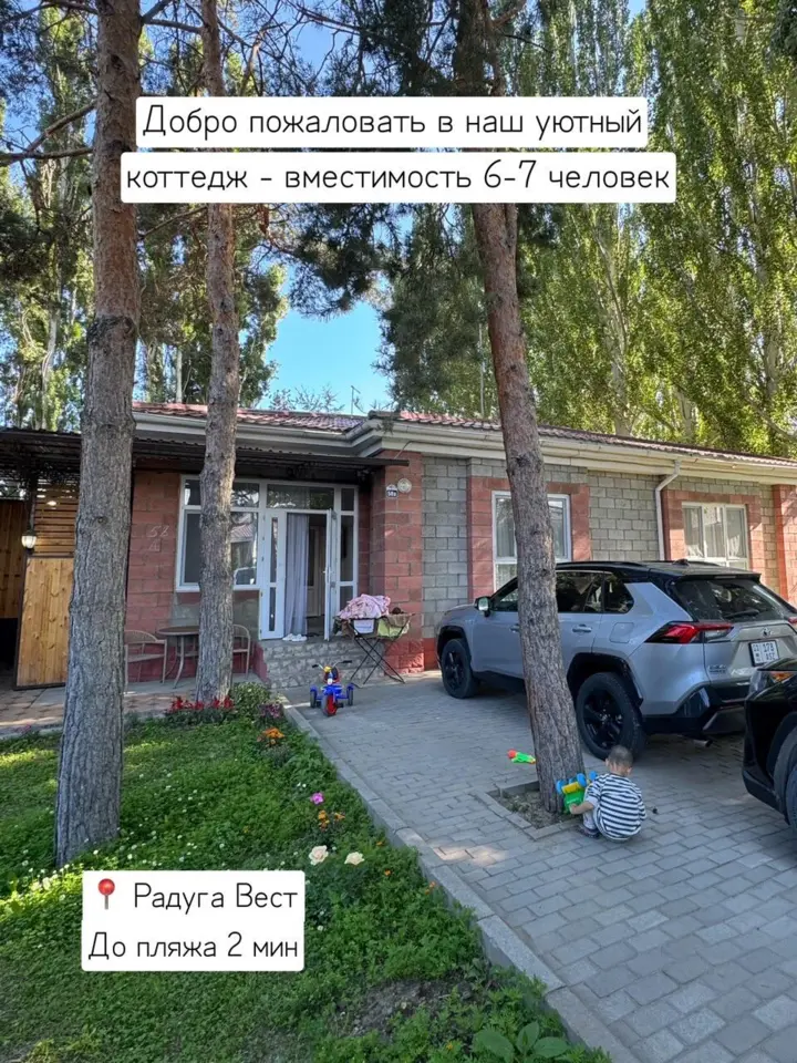Коттедж в "Радуге Вест" — коттедж/дом, с. Кош-Коль