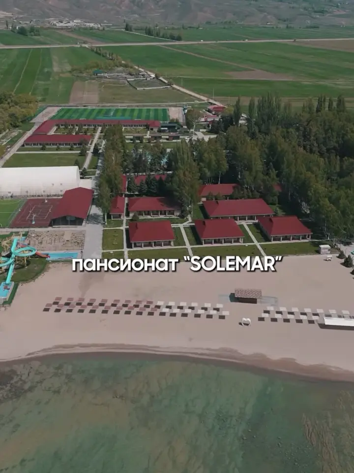 Пансионат «SOLEMAR» — пансионат, с. Корумду (Иссык-Кульский р-н)