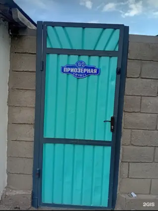 Гостевой дом " Престиж "  2х — room, Balykchy