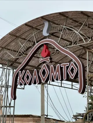 Гостевой дом Kolomto — гостевой дом, с. Боконбаево