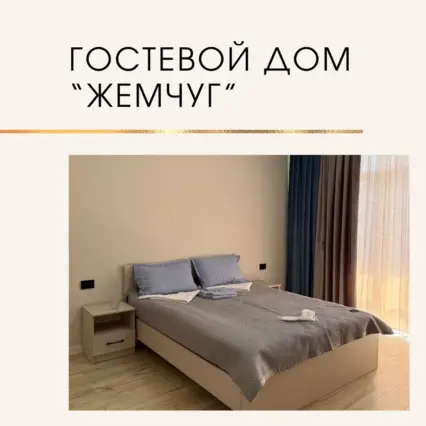 Мини-отель Жемчуг — гостиница, Чолпон-Ата