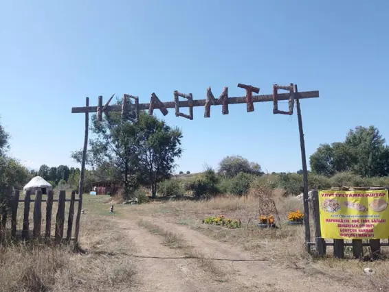 Этно-комплекс "Коломто" — зона отдыха, с. Боз-Булун
