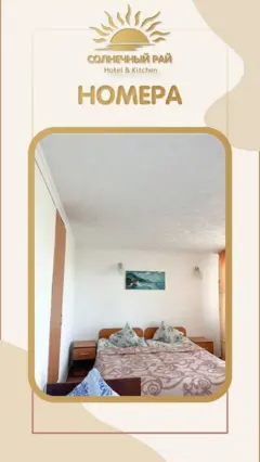 Maison d'hôtes Solnechny Ray sur la rue Auezov — maison d'hôtes, Cholpon-Ata