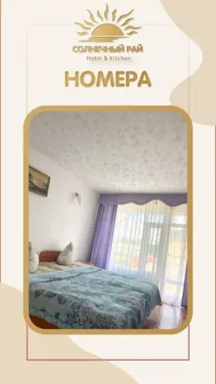 Maison d'hôtes Solnechny Ray sur la rue Auezov — maison d'hôtes, Cholpon-Ata