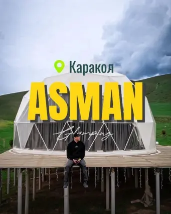 Glamping в Караколе № 6 — коттедж/дом, Каракол