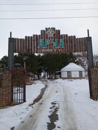 Maison d'hôtes Archa — maison d'hôtes, Karakol