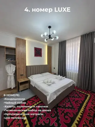 Double Luxe Room — room, Osh