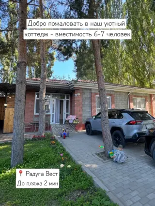 Коттедж в "Радуге Вест" — коттедж/дом, с. Кош-Коль