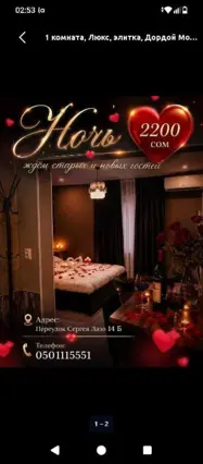 Hotel LONGHAUL — hotel, Bishkek