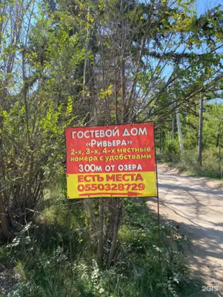 Четырехместный номер — номер, с. Бостери