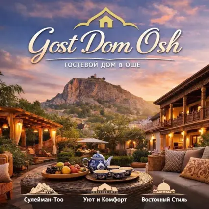 Guest House — guest house, Osh