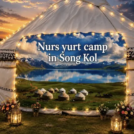 Yurt Camp Nurs — зона отдыха, оз. Сон Куль