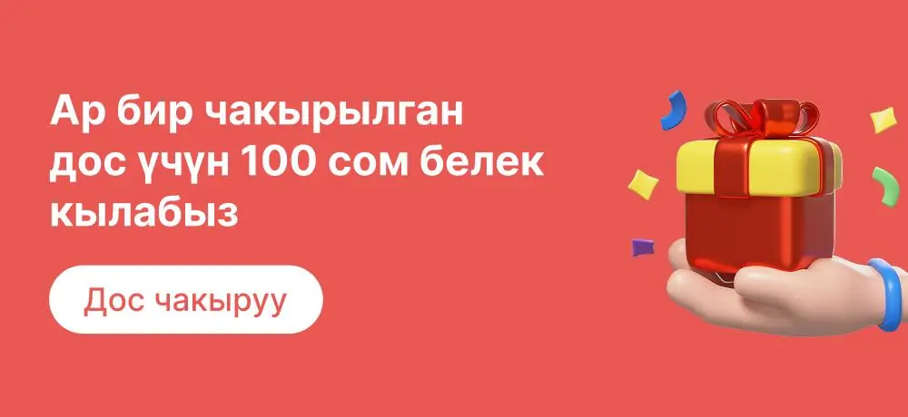 https://meiman.kg/articles/service/referral-programm
