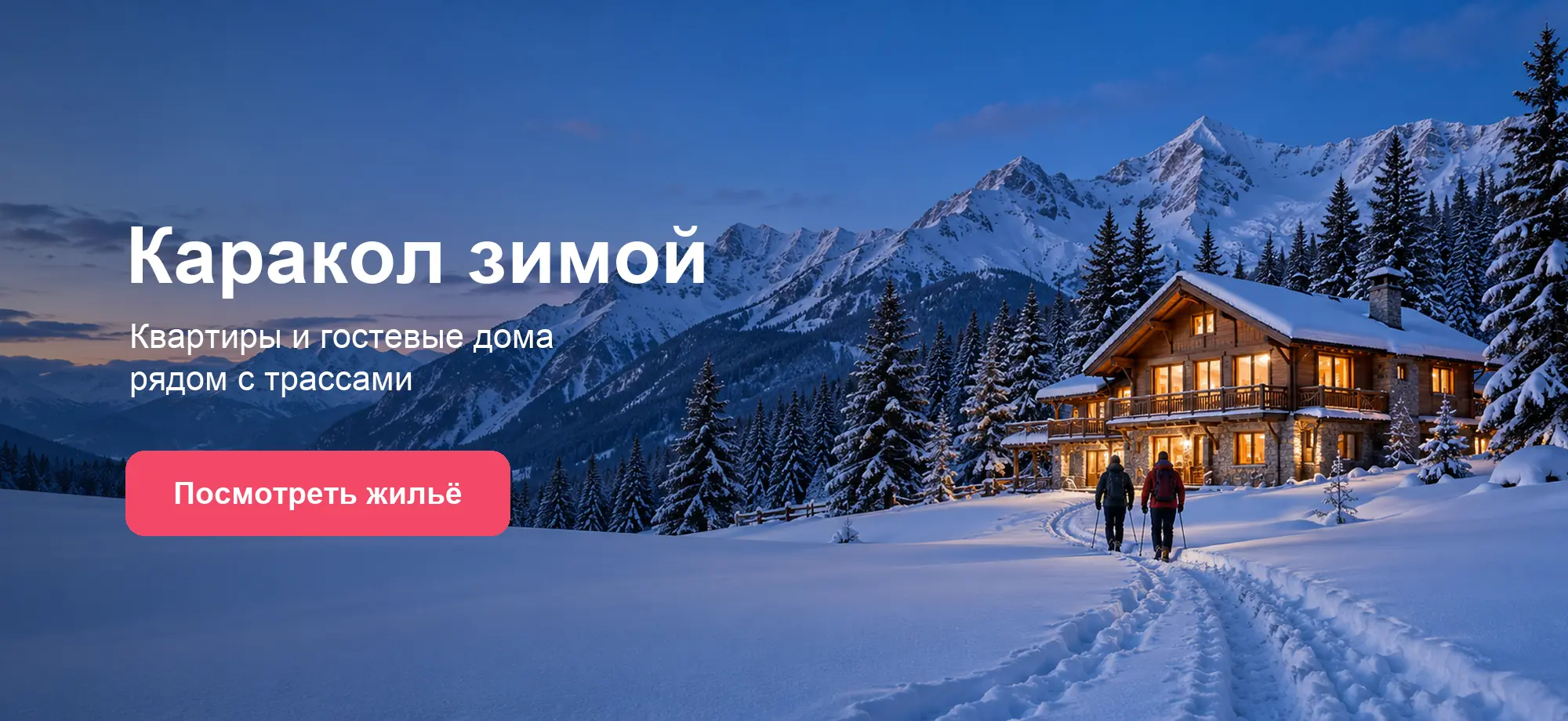 https://meiman.kg/kyrgyzstan/kvartiry/karakol