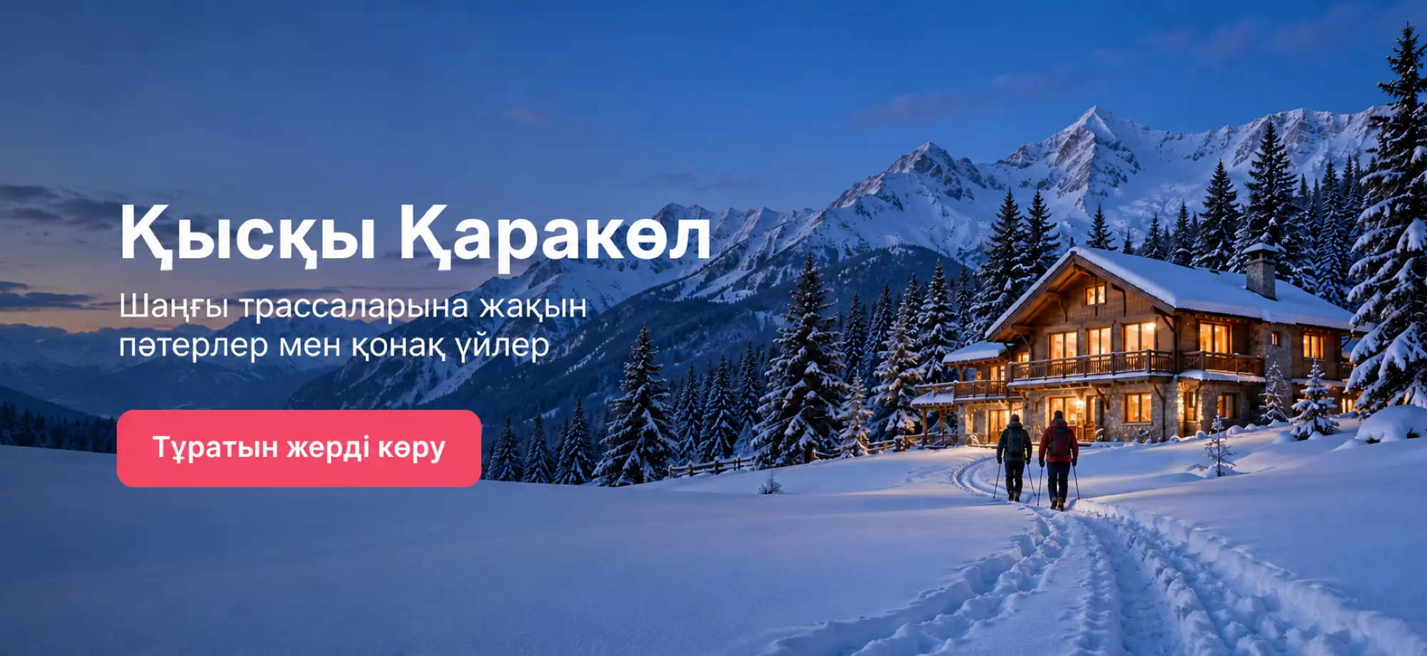 https://meiman.kg/kyrgyzstan/kvartiry/karakol